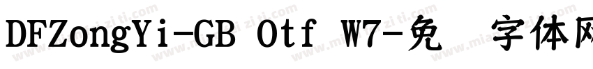 DFZongYi-GB Otf W7字体转换
